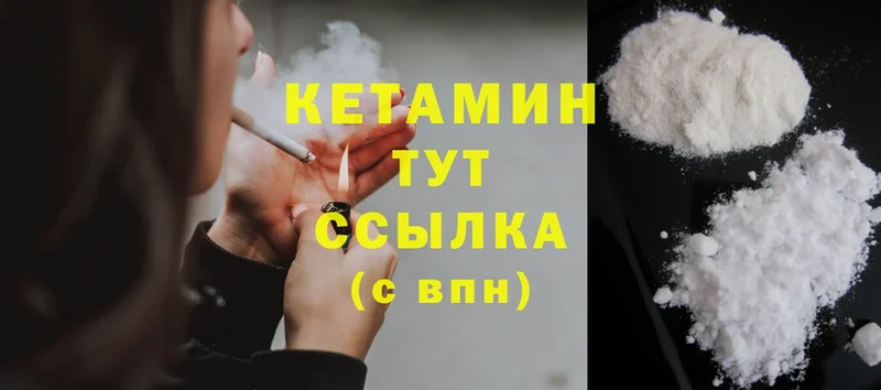 КЕТАМИН ketamine  купить наркотики цена  Мариинский Посад 