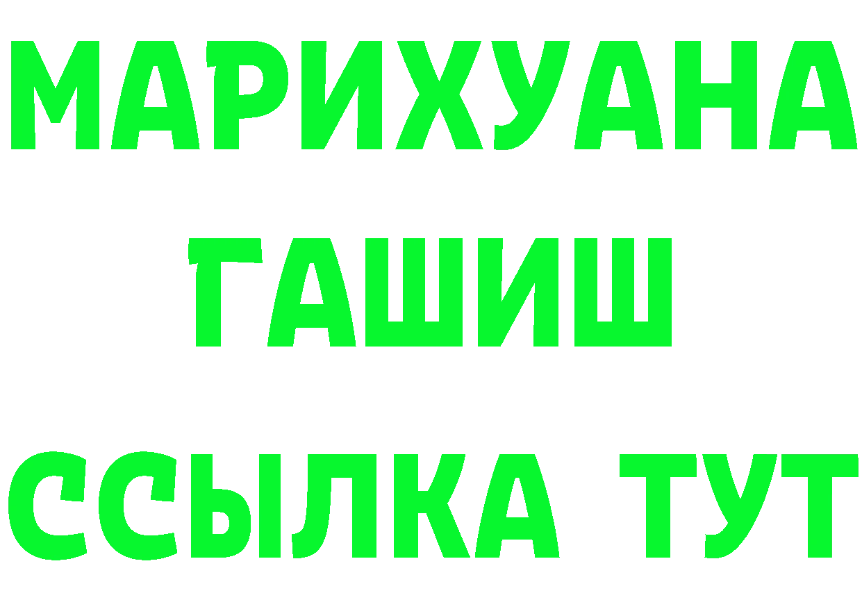 Бутират BDO ссылка маркетплейс МЕГА Мариинский Посад