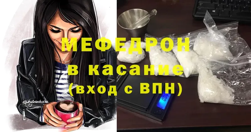 Меф mephedrone  Мариинский Посад 